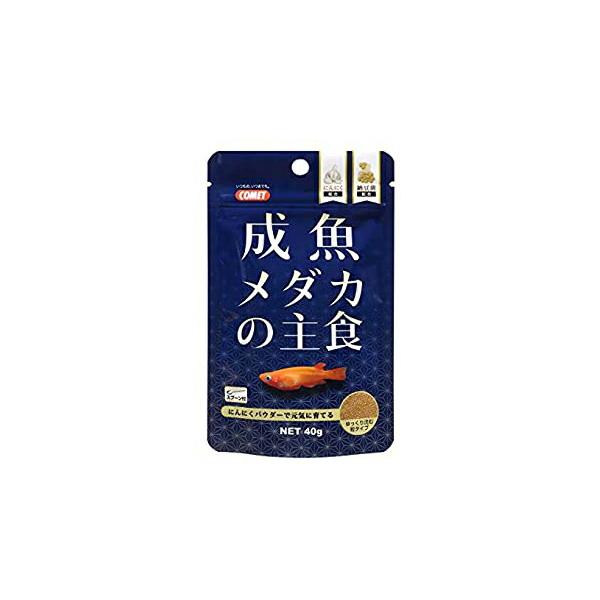 イトスイ 成魚メダカの主食 40g 観賞魚 フード 価格は1個のお