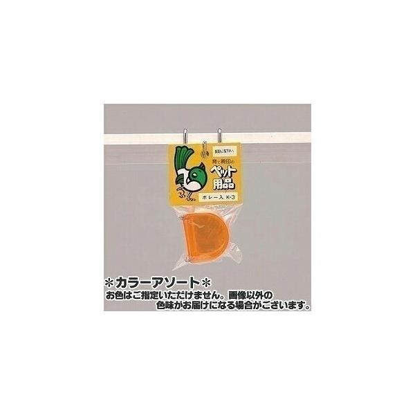 【6個セット】 ボレー入れＫ−３ おまとめセット