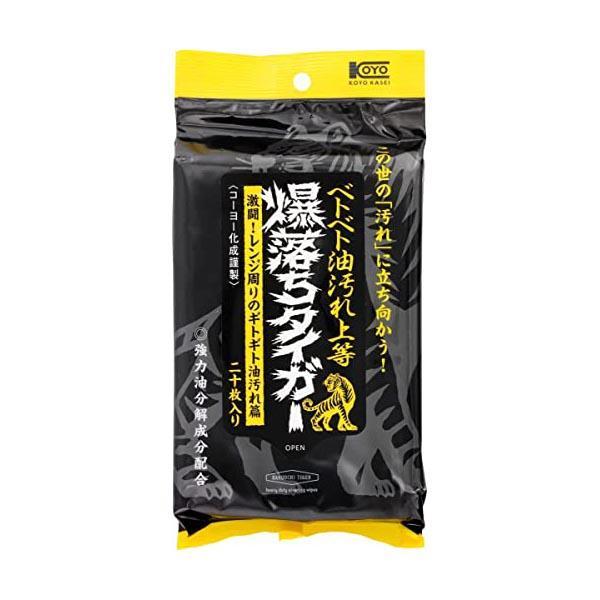 他サイト： (2個セット) キッチン 電子レンジ の強力な 油汚れ に! ベトベト油汚れ落とし 爆落ちタイガー お掃除シート 重曹 セスキ炭酸ソーダの商品画像