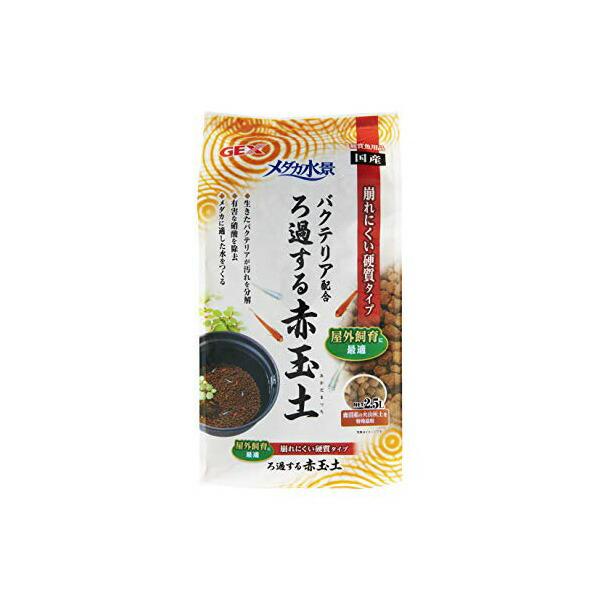 他サイト： ジェックス メダカ水景 ろ過する赤玉土 2.5L メダカ飼育用硬質加工 バクテリア配合 内容量 粒サイズ 1〜10mm 使用環境 淡水 GEX 価格は1個のお値段ですの商品画像