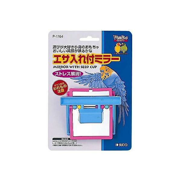 【2個セット】 エサ入れ付ミラー P-1764