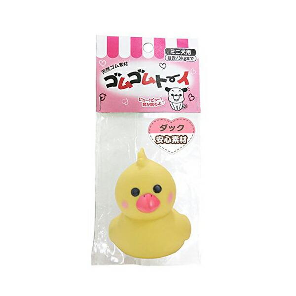 (3個セット) アースペット DOGTOY ドッグトイ ゴムゴムトーイ/ダック ダック 犬 全成長期 アース・ペット ゴムゴムトーイ 犬用おもちゃ
