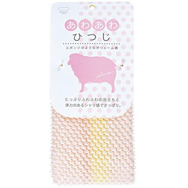 (3個セット) B385 どうぶつタオルあわあわひつじ MARNA 体洗い ボディタオル バス ブラシ どうぶつタオル ボディケア スキンケア ボディスポンジ 泡立ち