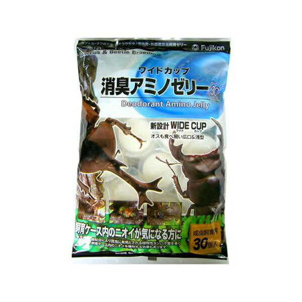 (3個セット) フジコン ワイドカップ 消臭アミノゼリー 30 (16g×30) パテ 昆虫 成年期 カブトムシ クワガタムシ オオクワガタ 昆虫ゼリー ペット用 クワガタ