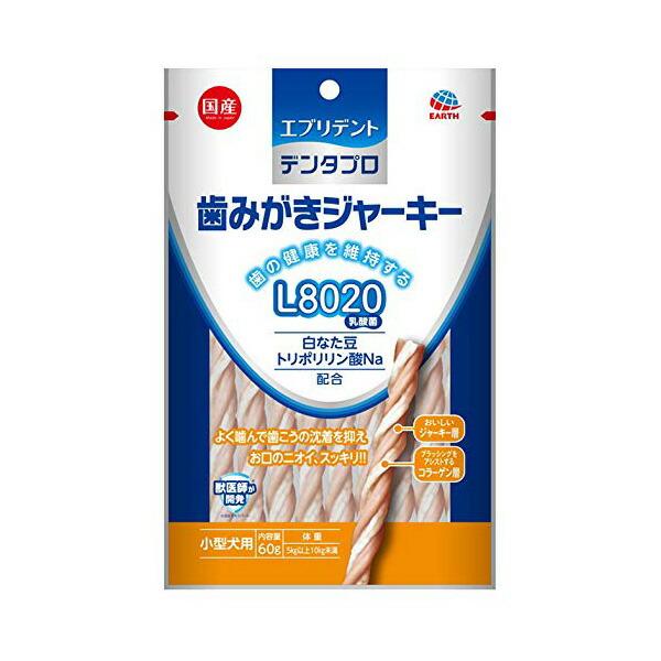 (12個セット) アースペット デンタプロ 歯みがきジャーキー L8020 小型犬用 60g ビーフ エッグ チキン ポーク ジャーキー アダルト