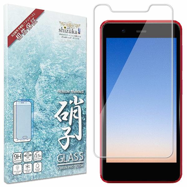 シズカウィル shizukawill Rakuten mini ガラスフィルム 保護