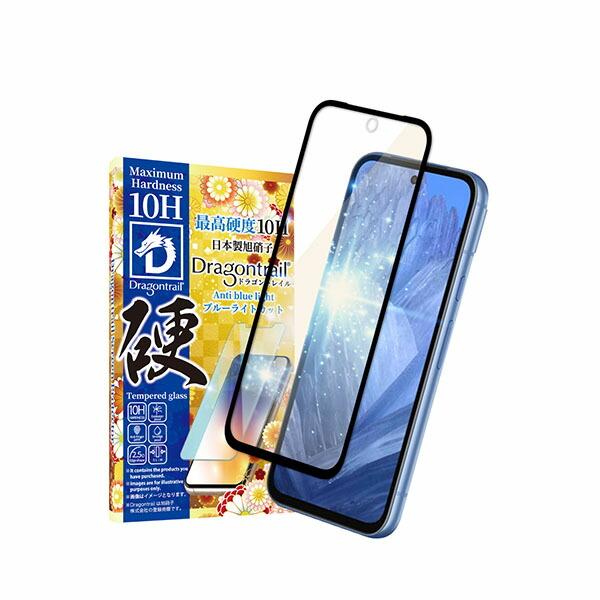 shizukawill Google Pixel8a 10Hドラゴントレイル ブルーライトカット ガラスフィルム 保護フィルム GOPI8ADTGLBC