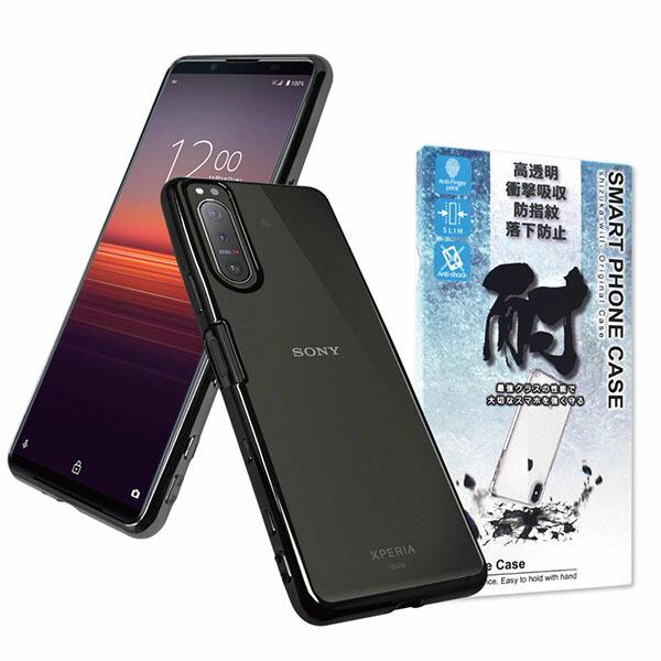シズカウィル shizukawill Xperia 5 II サイドメッキ加工 TPU