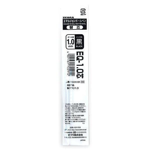 (10個セット) ゼブラ エマルジョンボールペン替芯 EQ10黒 REQ10-BK