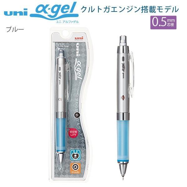 10個セット) 三菱鉛筆 ユニアルファゲルシャープ 0.5mm クルトガ