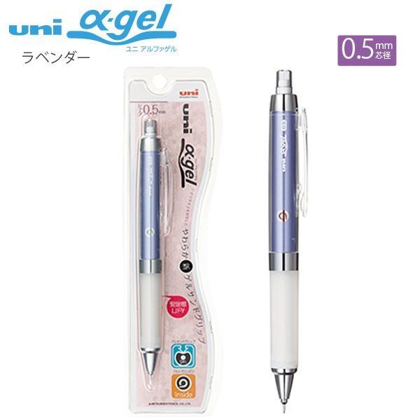 10個セット) 三菱鉛筆 ユニアルファゲルシャープ 0.5mm クルトガ
