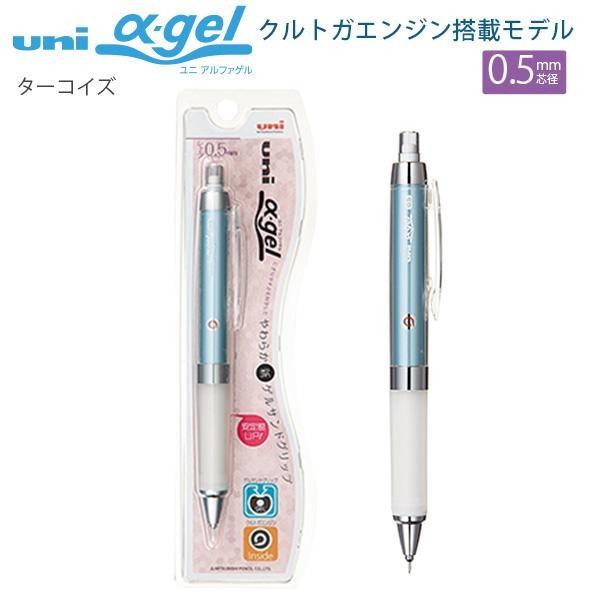 10個セット) 三菱鉛筆 ユニアルファゲルシャープ 0.5mm クルトガ