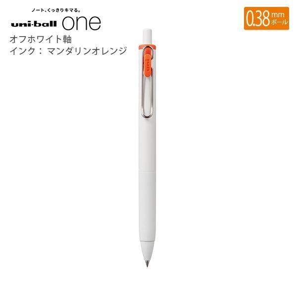 20個セット) 三菱鉛筆 ユニボールワン 0.38mm オフホワイト軸