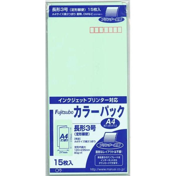 (5個セット) マルアイ 長3カラー封筒グリーン PN-3G