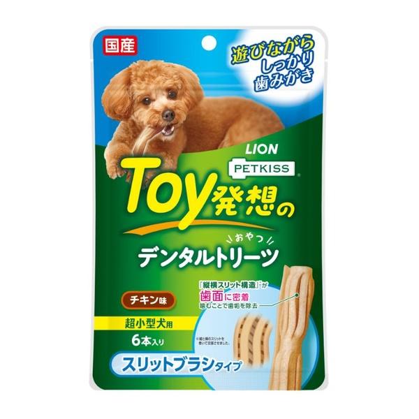 (6個セット) ライオン PETKISS Toy発想のデンタルトリーツ スリットブラシタイプ 超小型犬用 チキン味 6本