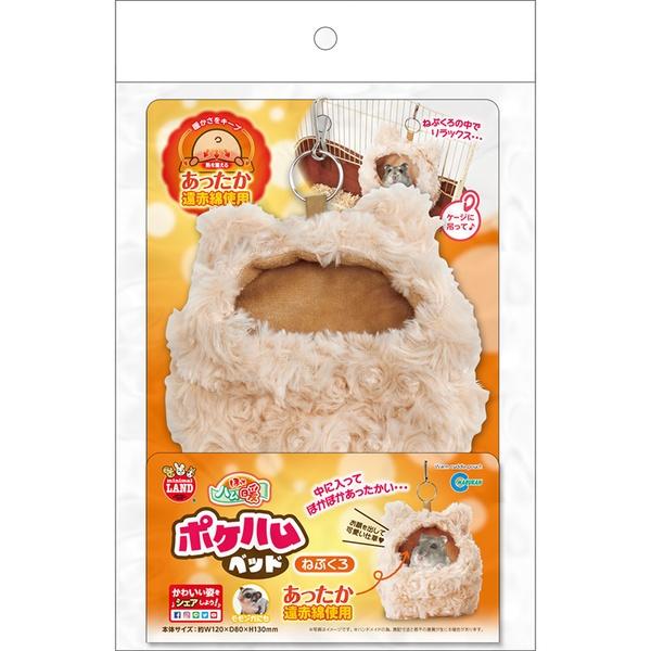他サイト： マルカン ほっとハム暖 ポケハムベッド ねぶくろの商品画像