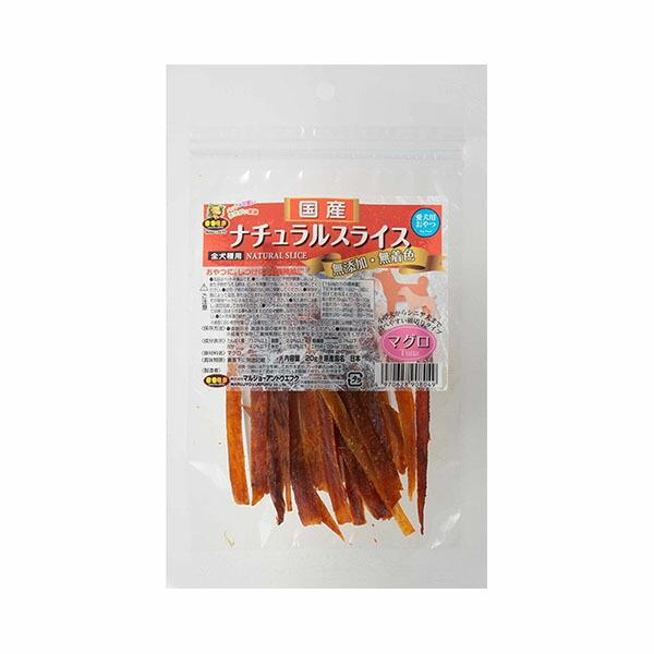 (12個セット) マルジョー&ウエフク ナチュラルスライス マグロ 20g 犬用おやつ ドライ 全年齢 全品種 おやつ 国産
