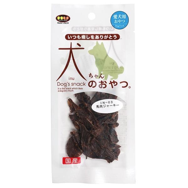 マルジョー＆ウエフク 犬ちゃんおやつ。国産馬肉ジャーキー 9g