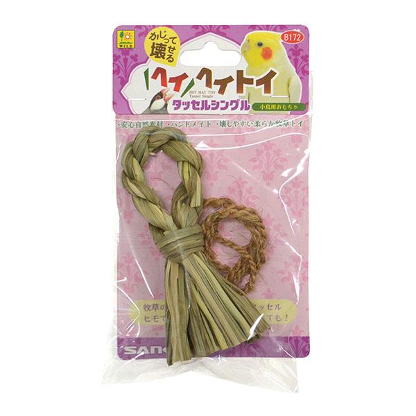 三晃商会 ヘイヘイトイ タッセルシングル