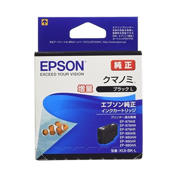 (5個セット) エプソン KUI-BK-L EPSON 純正 インクカートリッジ クマノミ ブラック 増量 文具 カートリッジ 増量ブラック 大容量