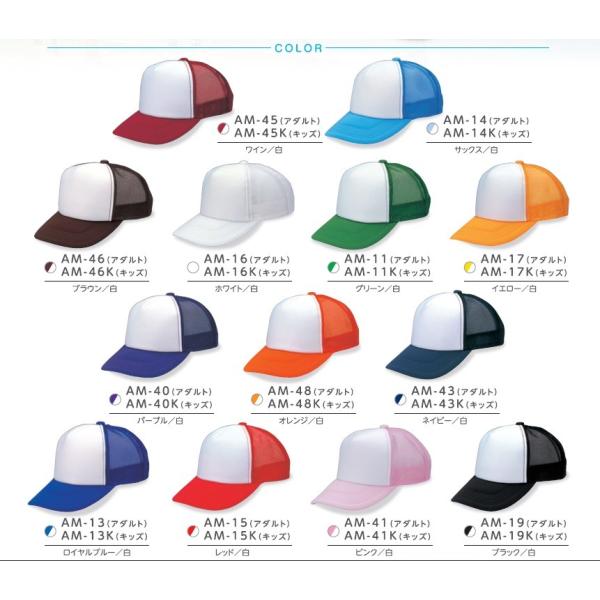 無地 メッシュキャップ 帽子 安い おすすめ 通販 定番 人気 メンズ レディース アメリカンcap コンビ Buyee Buyee 日本の通販商品 オークションの代理入札 代理購入