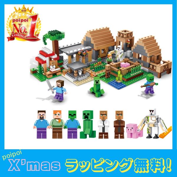 安いレゴ互換 マインクラフトの通販商品を比較 ショッピング情報のオークファン