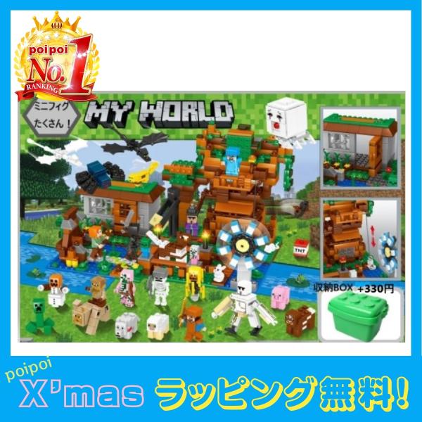 マインクラフト風 ペットヴィレッジ 風車のある村 ミニフィグ大量セット レゴ互換 お誕生日 お祝い プレゼント ラッピング 無料 Pet Village 組立説明書 Lego Dejapan Bid And Buy Japan With 0 Commission