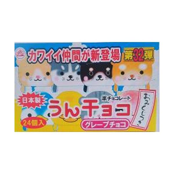 チーリン製菓 チーリン うんチョコ 4g×12個 : スナック菓子のポイポイ