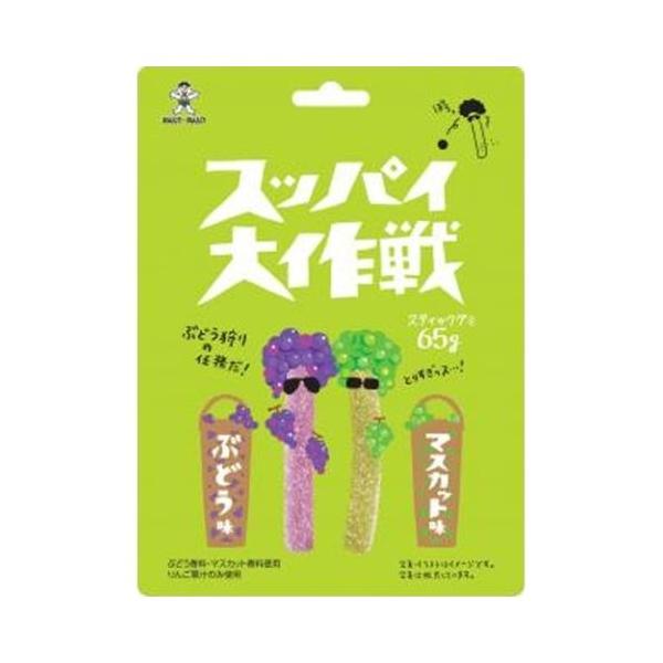旺旺 スッパイ大作戦 ぶどう味＆マスカット味 65g×10袋 : スナック菓子