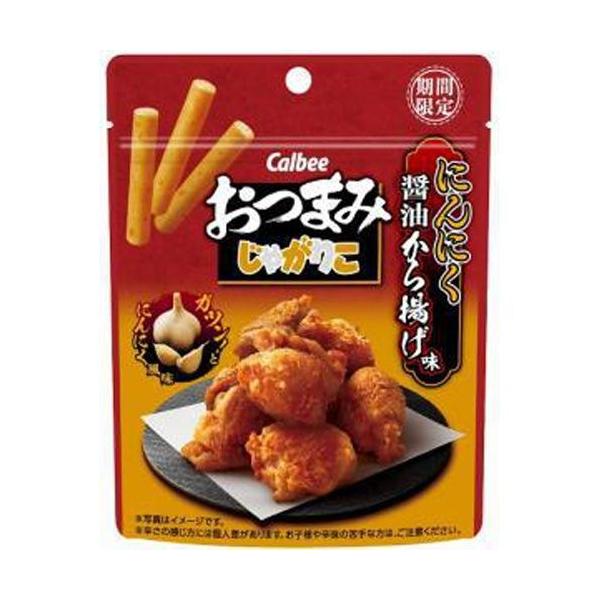 にんにく スナック - 食品の人気商品・通販・価格比較 - 価格.com にんにく スナック - 食品の人気商品・通販・価格比較 - 価格.com
