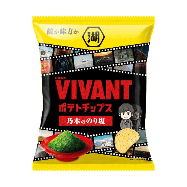 湖池屋 VIVANTポテトチップス 乃木ののり塩 12袋（8月上旬頃入荷予定）