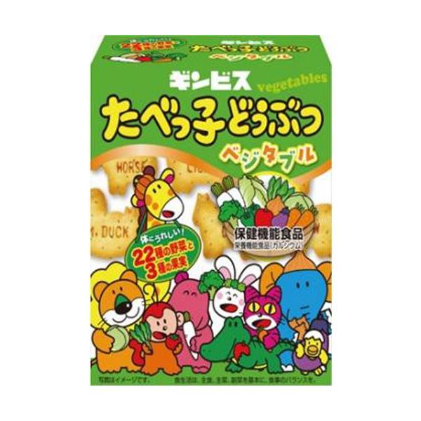 ギンビス たべっ子どうぶつ ベジタブル 64個 たべっ子どうぶつ ギンビス ベジタブル 55g×10袋 : スナック菓子の