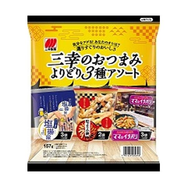 三幸製菓（SANKO SEIKA） おつまみよりどり 3種アソート 157g×12袋