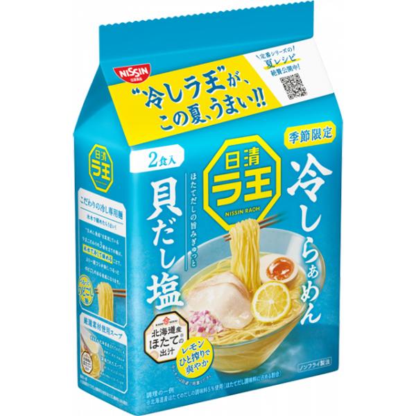 日清 ラ王 冷しらぁめん 貝だし塩 2食パック×9個