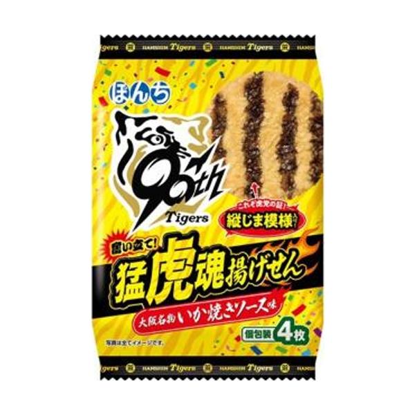 たねほこずき　よぞら　あさもや(あげぱん) たねほこずき よぞら あさもや(あげぱん) 口コミ一覧 : 【閉店