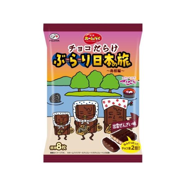不二家 ホームパイチョコだらけ ぶらり日本の旅 島根編 86g×18袋（10月下旬頃入荷予定）