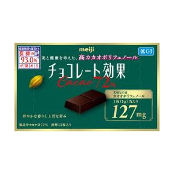 さ*こ様 チョコレート効果 23個セット さ*こ様 チョコレート効果 23個