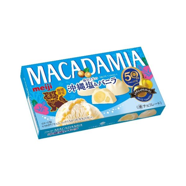 明治 マカダミアチョコレート 沖縄塩＆バニラ 9粒×10個