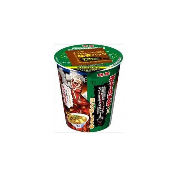 コンソメ カップ カップラーメンの人気商品 通販 価格比較 価格 Com