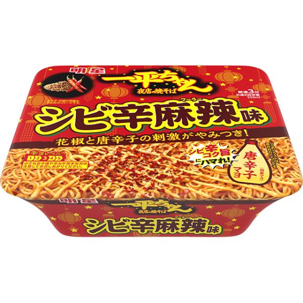 [Release date: January 20, 2026]花椒と唐辛子の刺激がやみつき！近年大人気の麻辣味の一平ちゃんが新登場！ 花椒と唐辛子のシビレと辛さが両立された、やみつきになるシビ辛な味わいは、寒い冬にこそ温まるために食べたく...