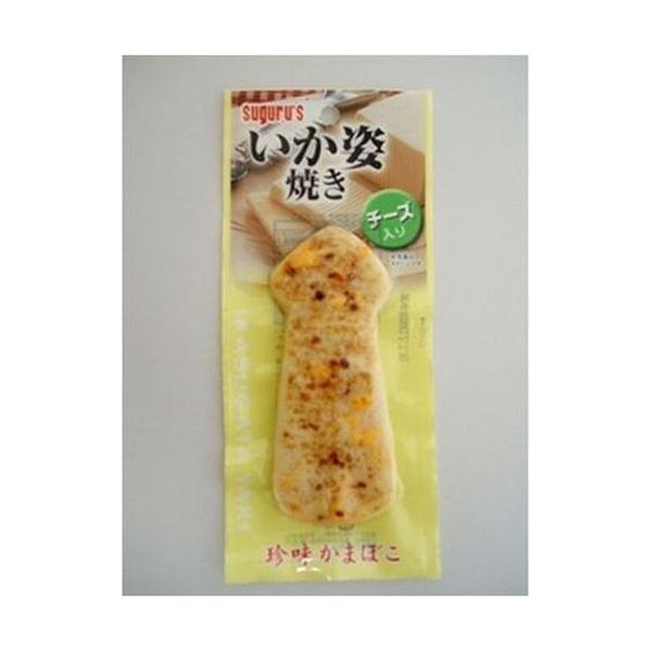 すぐる いか姿焼き チーズ入り 1枚×10入