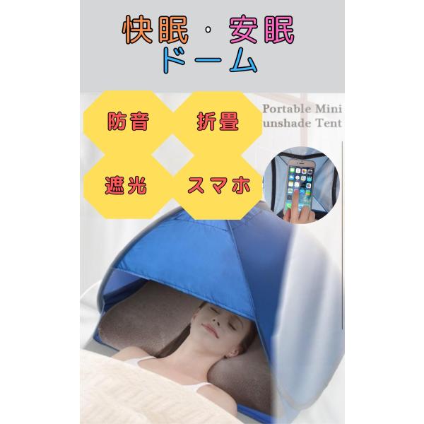 重量：М２６０ｇ／Ｌ３４０ｇ保温効果や、防音効果があります。暗幕タイプ折り畳みラクラク日光浴をしながら、頭部を保護にオススメポケット付き中で寝ながらスマホ操作できます。動画視聴にもオススメ