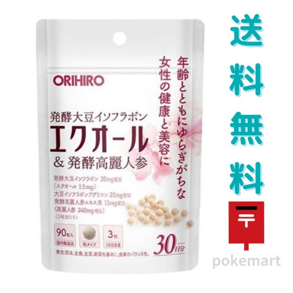 オリヒロ エクオール＆発酵高麗人参 90粒入 30日分 大豆イソフラボン 送料無料