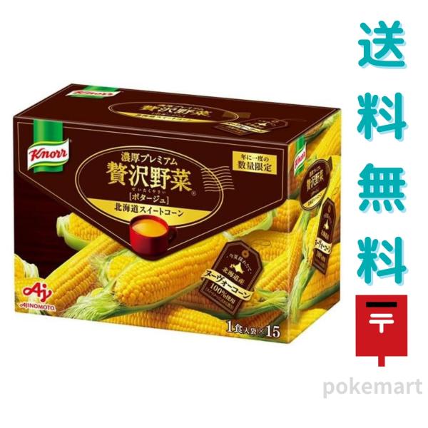 pokemart_4901001980765