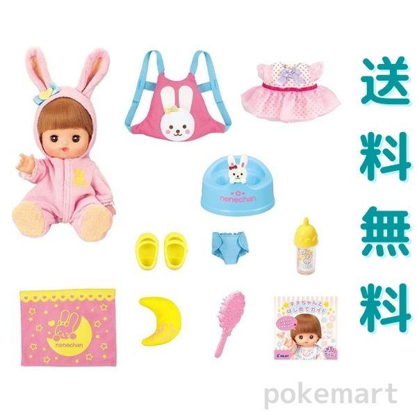 メルちゃん メルちゃんのいもうと おめめぱちくりネネちゃん入門セット 人形 おもちゃ 送料無料