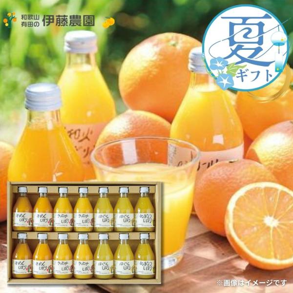 お中元 2026 内祝い 伊藤農園  100％ピュアジュース14本ギフトセット 50714g  ギフト 贈り物 夏ギフト  V7073097