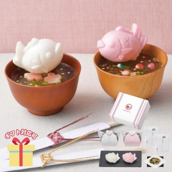 かわいらしい紅白の鯛最中の中に「赤みそ」「白みそ」の２種類のお味噌汁を詰めました。鯛の身が入った鯛茶漬けをセットにしたおめでたいづくしの贈り物です。【商品内容】みそ汁最中（赤みそ・白みそ）×各１、鯛茶漬け６ｇ×２【賞味期限(日)】120【ア...