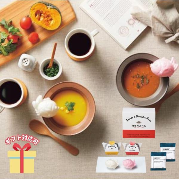 紅白のおめでたい鯛最中の中に「トマト」と「パンプキン」２種のスープを入れました。お湯をそそぐと野菜の美味しさあふれるスープと、もちもちとした最中の食感が楽しめます。心もカラダも温まるスープと深煎り焙煎コーヒーのセットで食卓を彩ります。【商品...