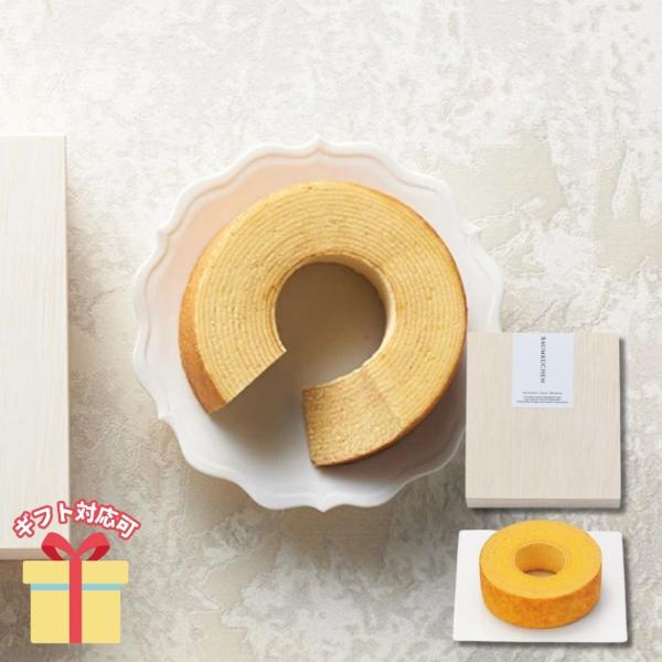 生クリームを使用して、ふんわりしっとりと焼き上げたバウムクーヘン。上品に木箱に入れてお届けします。【商品内容】バウムクーヘン（北海道産生クリーム使用）（１３φｃｍ）×１【賞味期限(日)】20【アレルギー（8品目）】卵・乳製品・小麦■ 内祝い...
