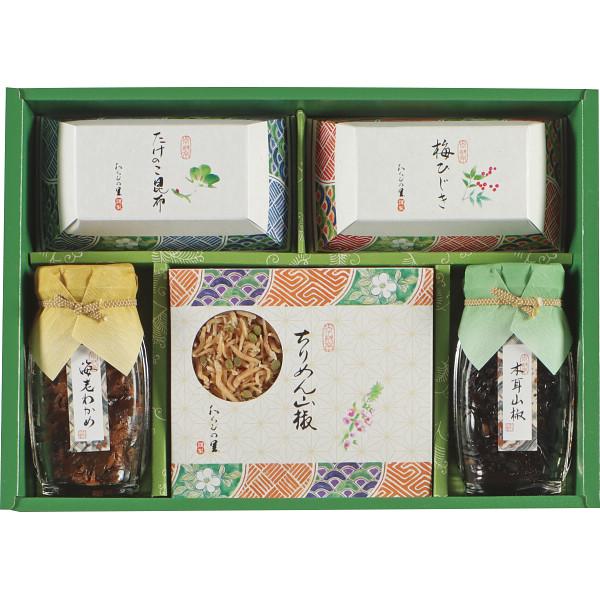 粒の揃った色合いの良いちりめん山椒を中心に京都らしい上品な味わいを詰め合わせた一品です。【商品内容】ちりめん山椒４０ｇ、海老わかめ６５ｇ、木耳山椒５５ｇ、たけのこ昆布５０ｇ、梅ひじき５０ｇ【賞味期限(日)】180【アレルギー（8品目）】小麦...